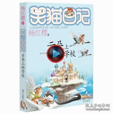 魔幻陀螺2世界杯