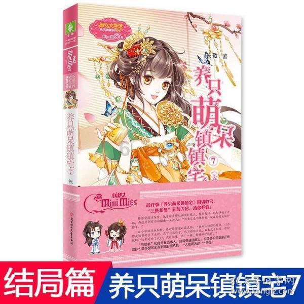 小红帽的冒险之旅