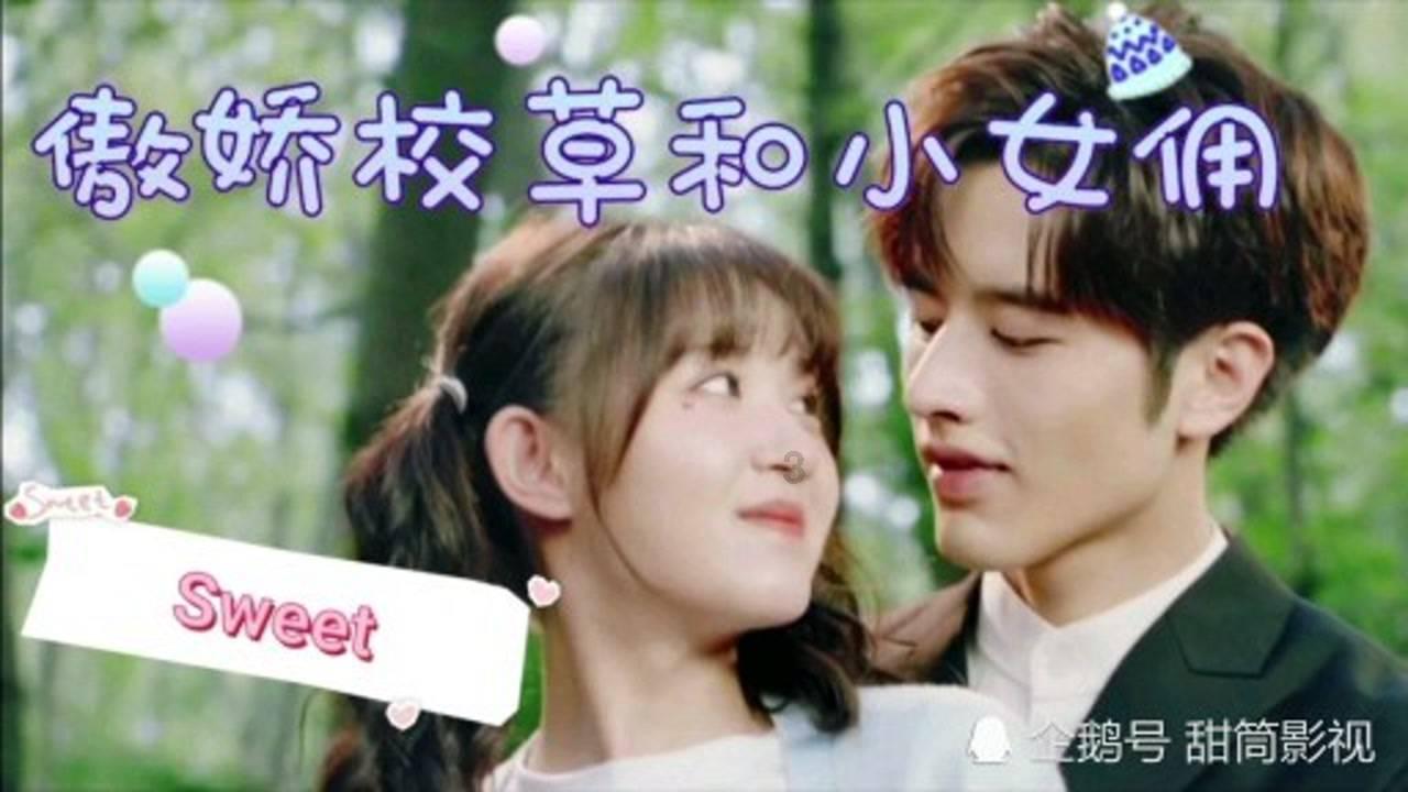 五本双男主呵,都是直男的把戏:《校草室友总是哭着撩我》
