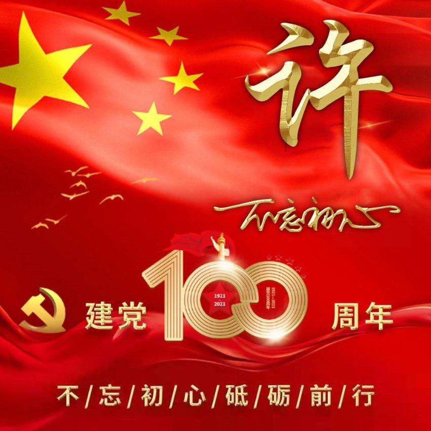 梦想的后院