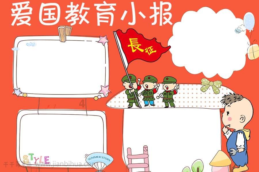妖神记